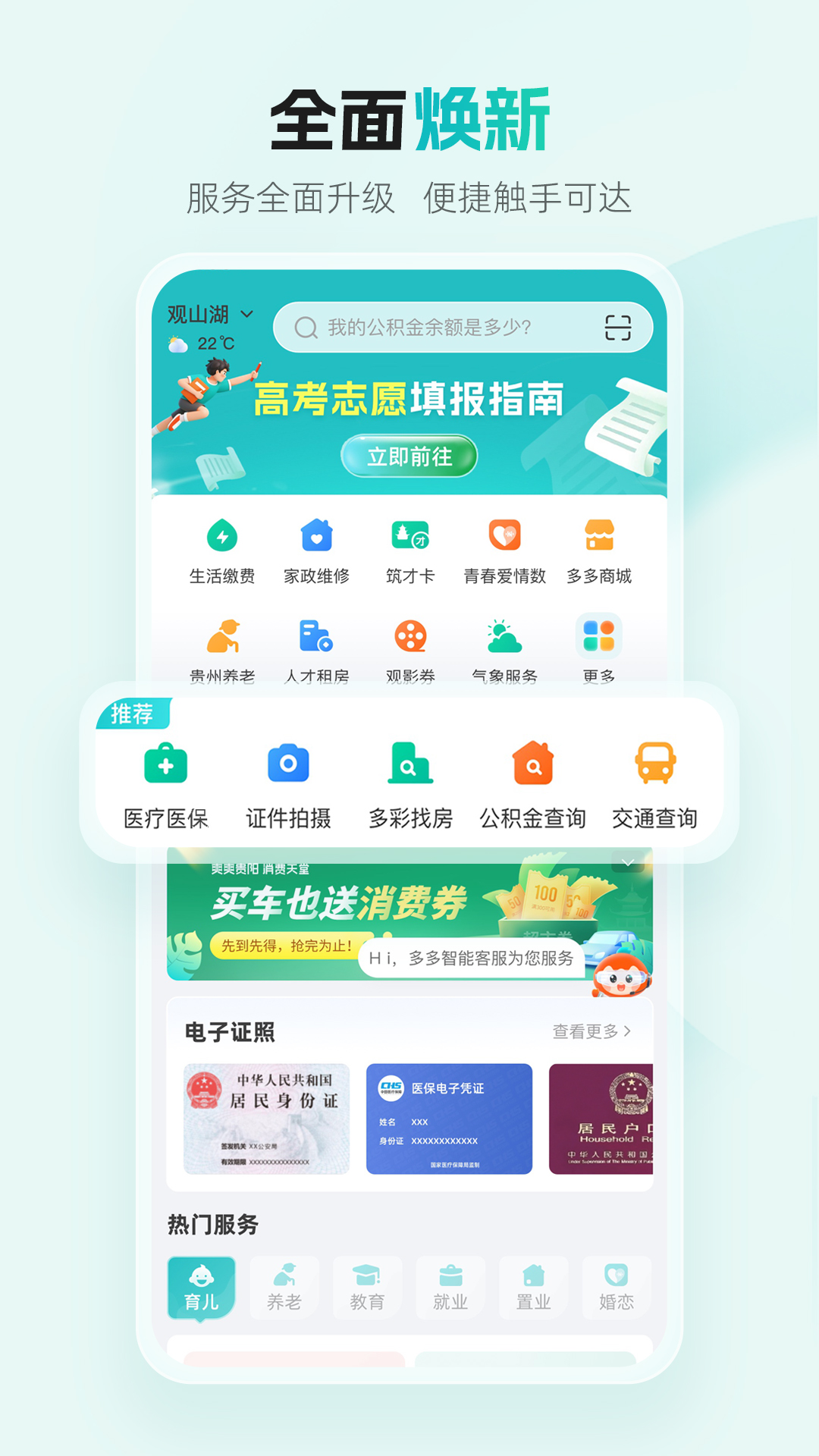 精彩截图-多彩宝2026官方新版