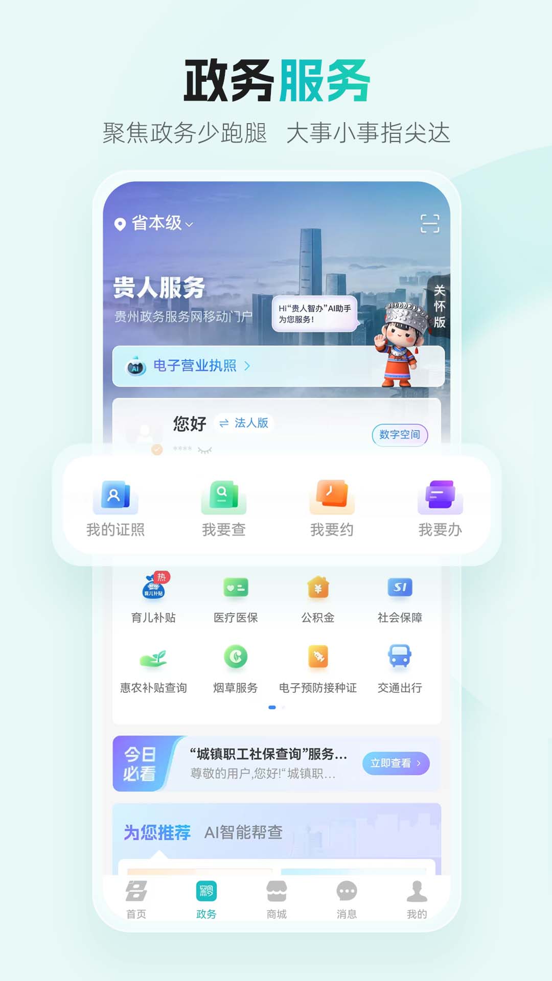 精彩截图-多彩宝2026官方新版