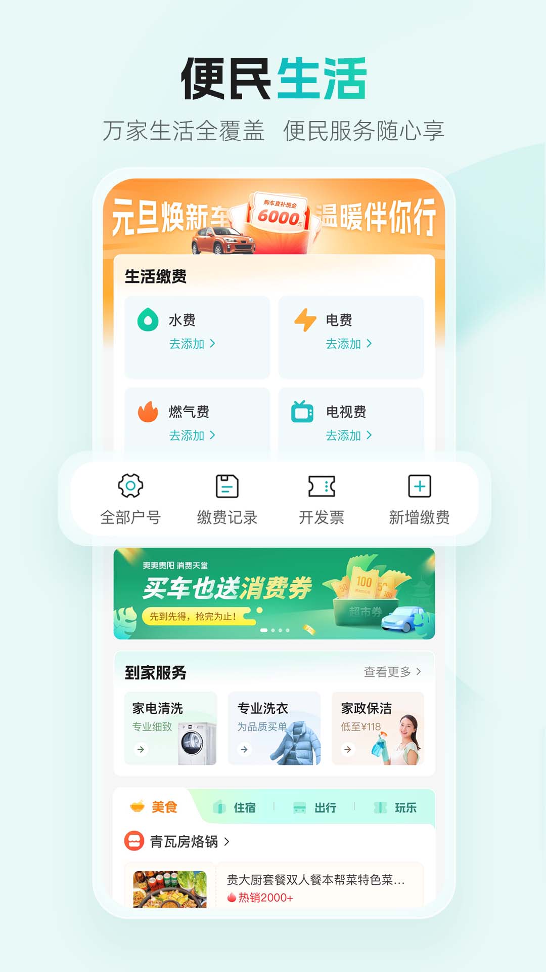 精彩截图-多彩宝2026官方新版