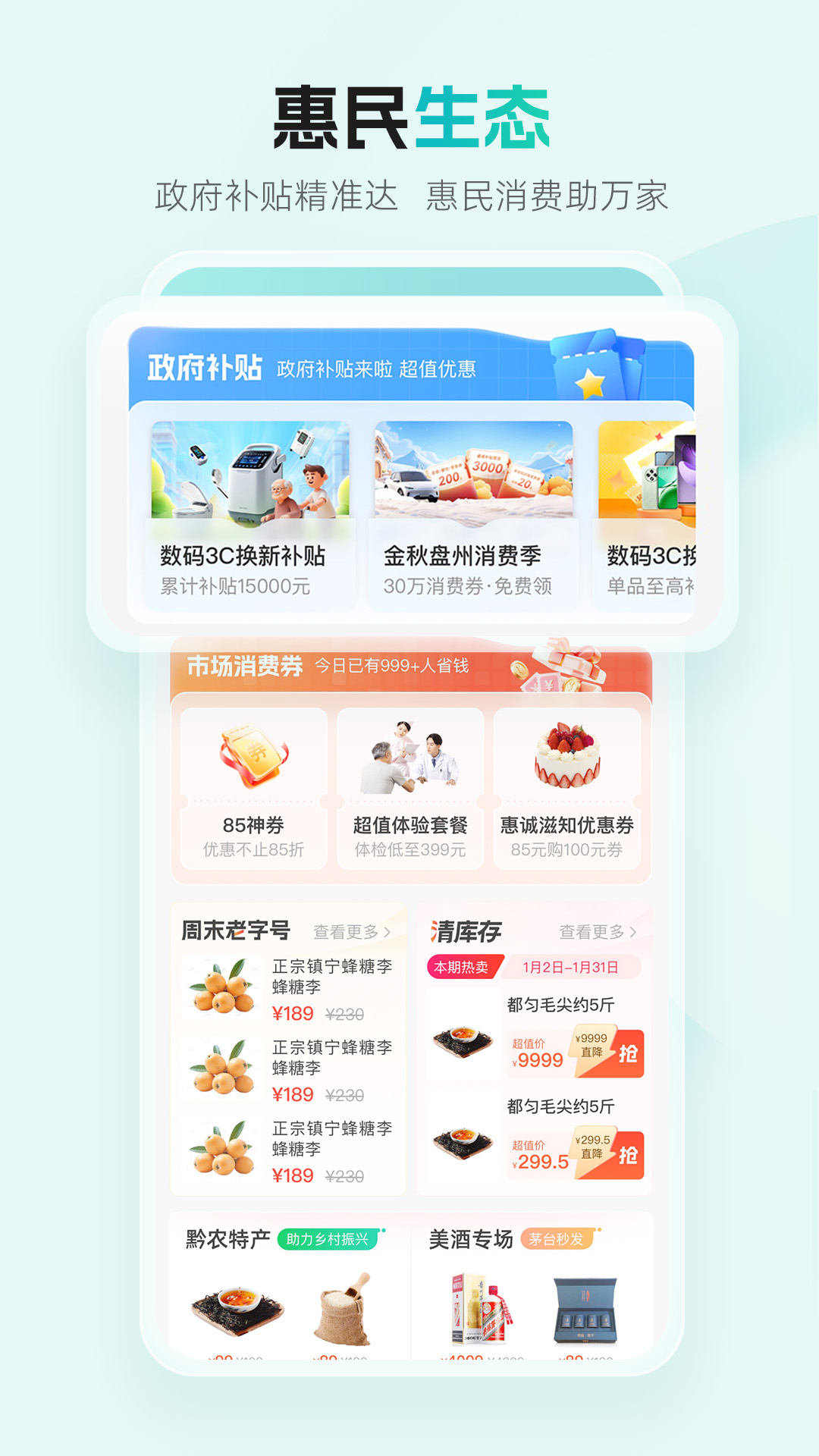 精彩截图-多彩宝2026官方新版