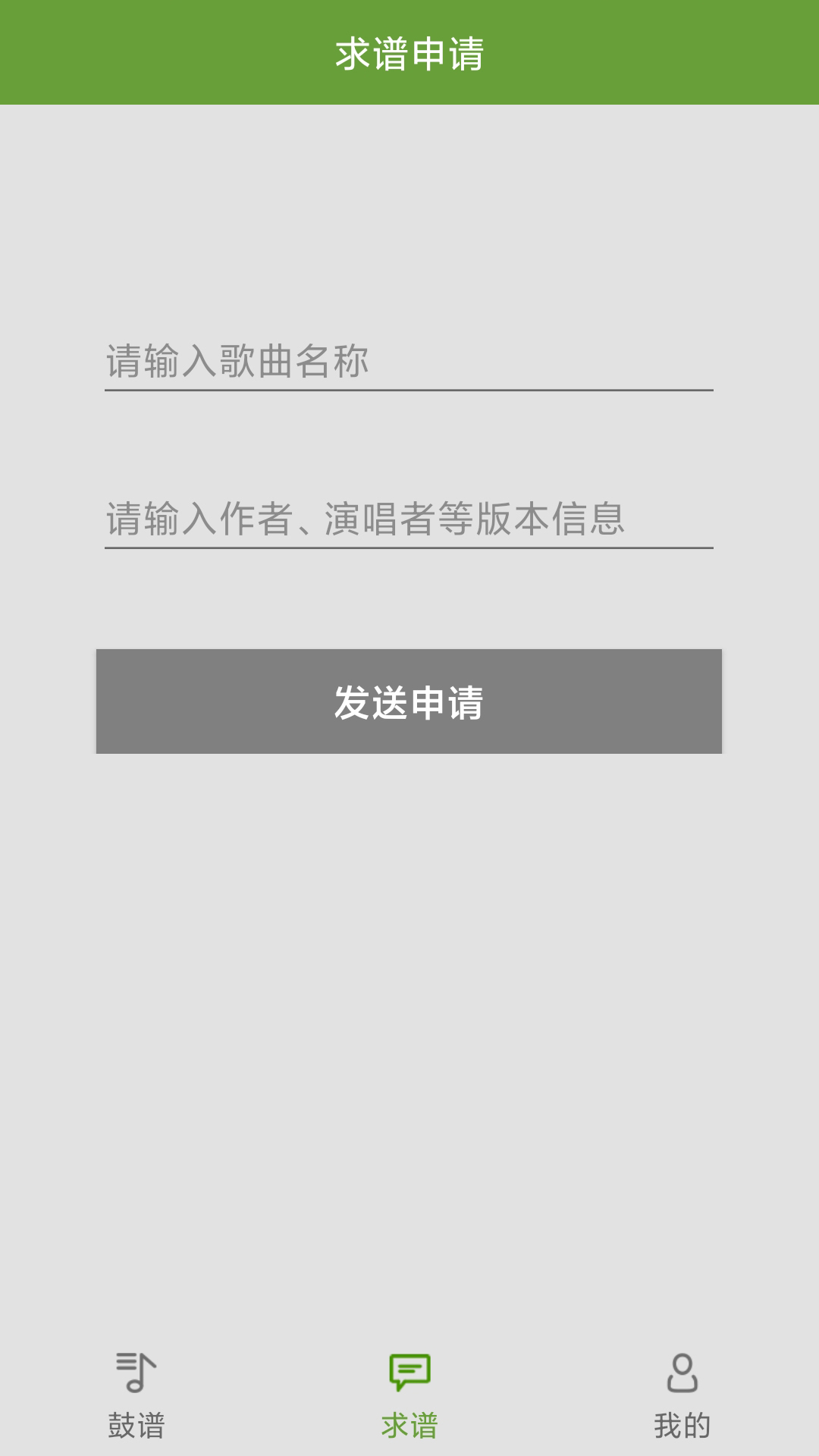 友乐谱安卓版高清截图