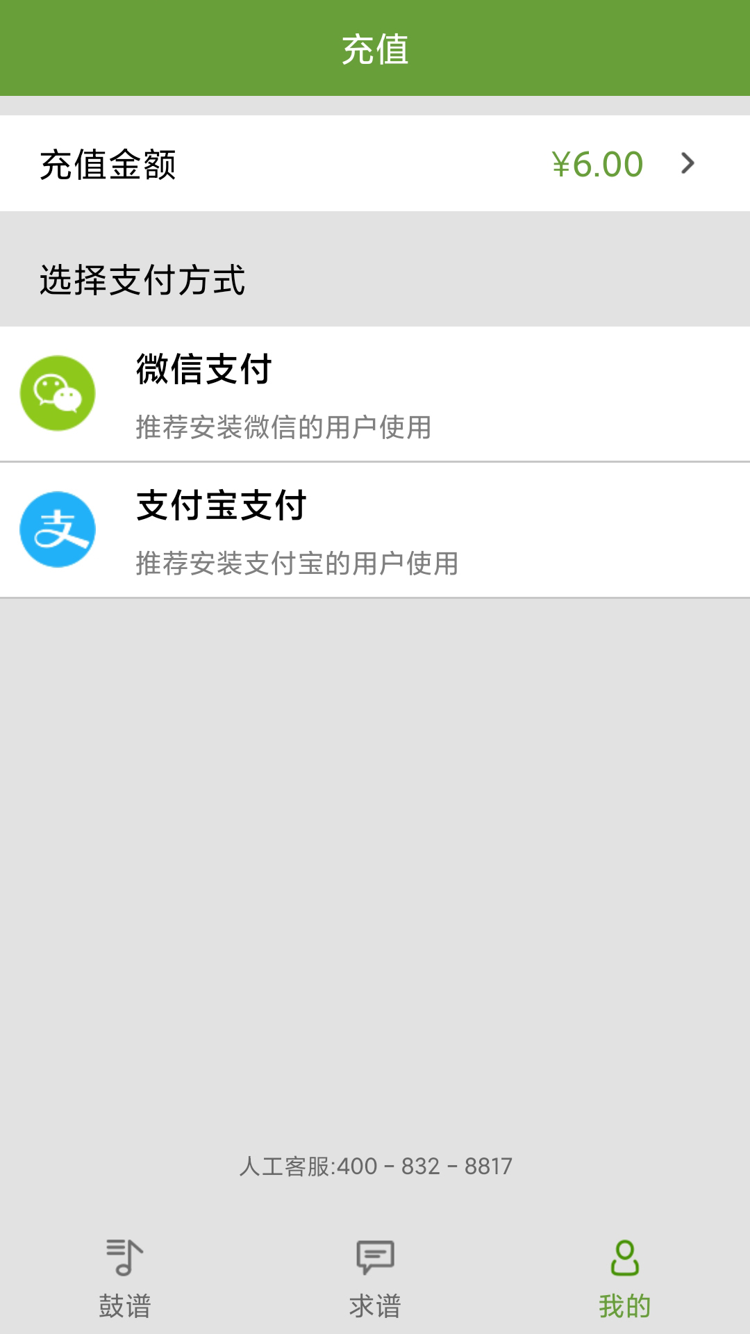 友乐谱安卓版高清截图