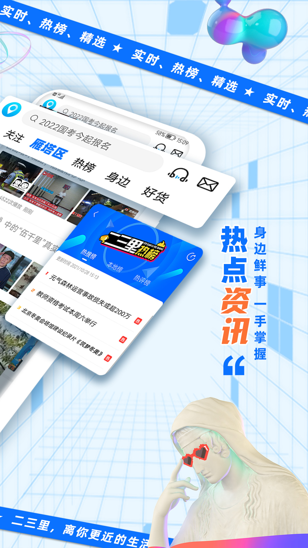 精彩截图-二三里2025官方新版