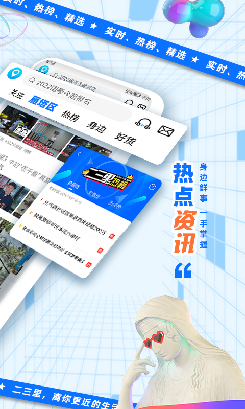 精彩截图-二三里2026官方新版