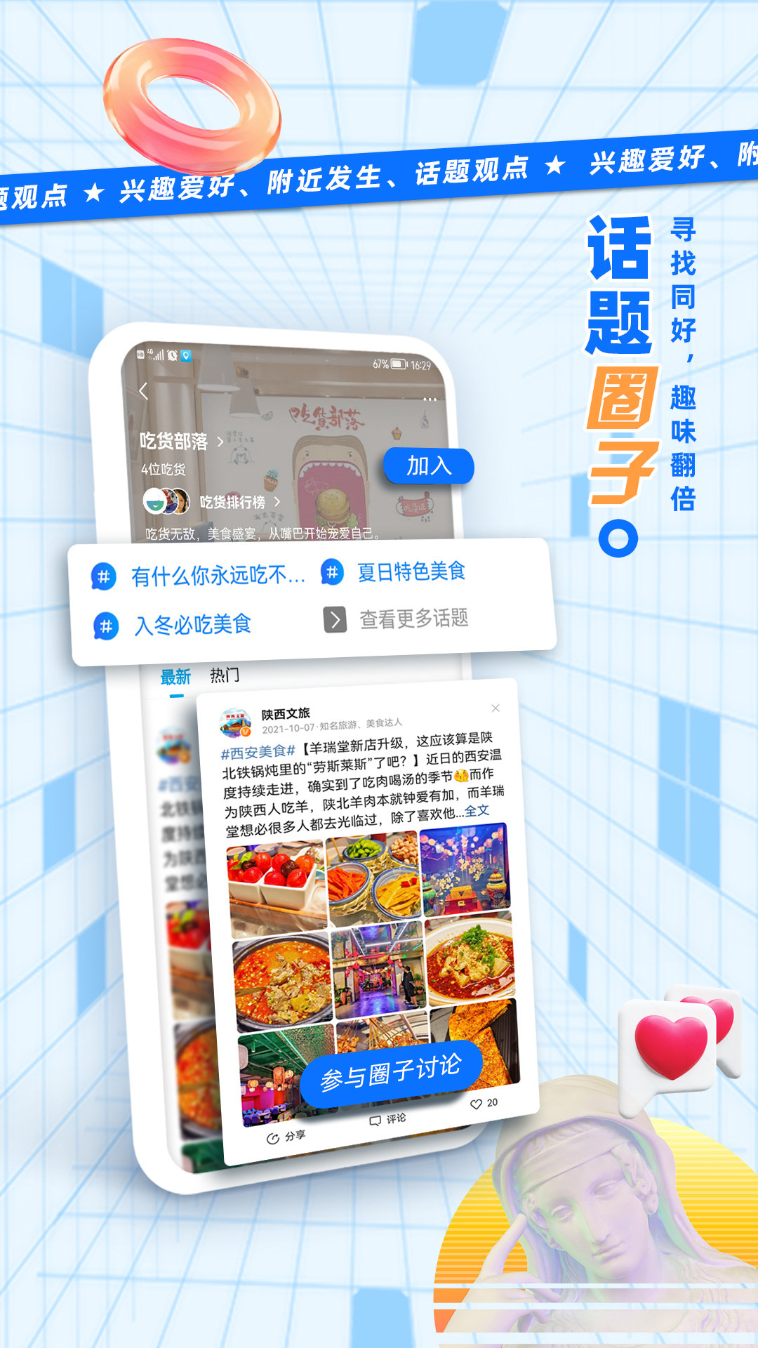 精彩截图-二三里2025官方新版