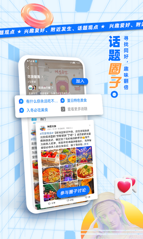 精彩截图-二三里2026官方新版