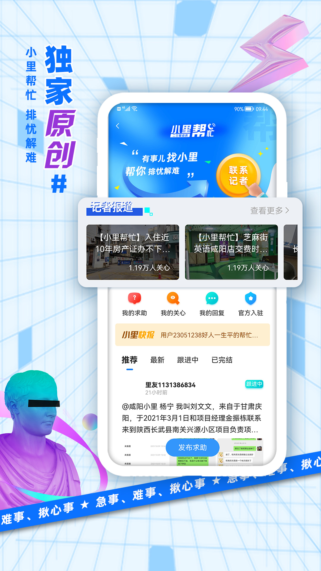 精彩截图-二三里2025官方新版