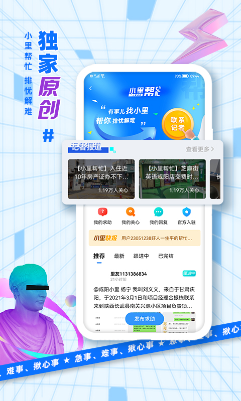 精彩截图-二三里2026官方新版