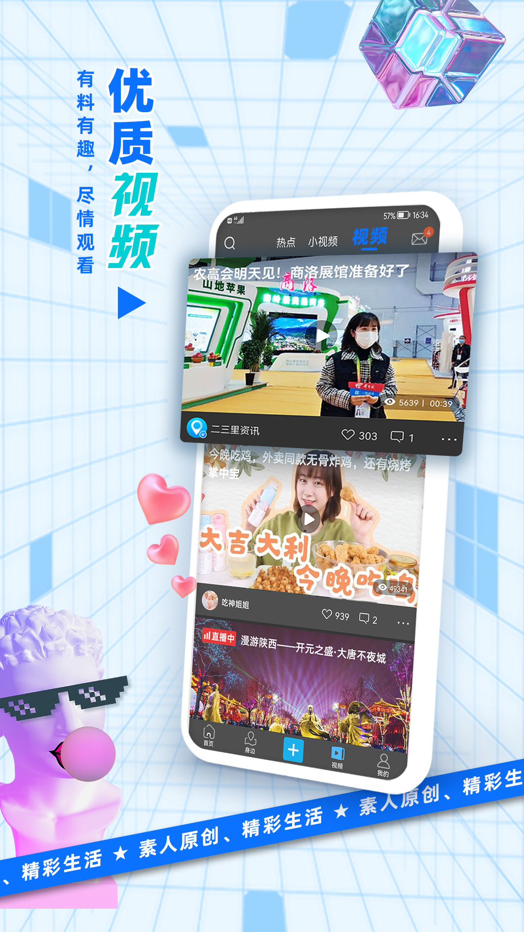精彩截图-二三里2025官方新版