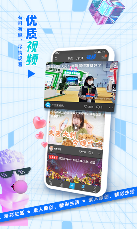 精彩截图-二三里2026官方新版