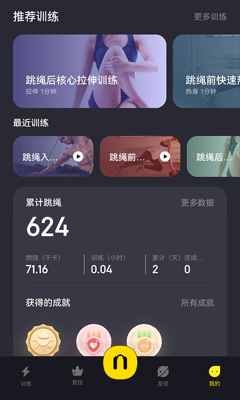 精彩截图-Loop2025官方新版