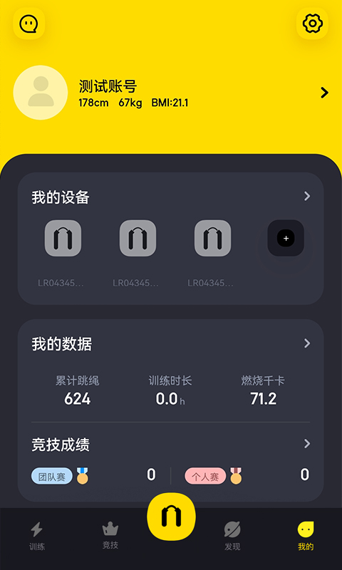 精彩截图-Loop2025官方新版