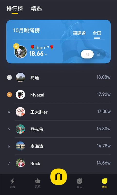精彩截图-Loop2025官方新版