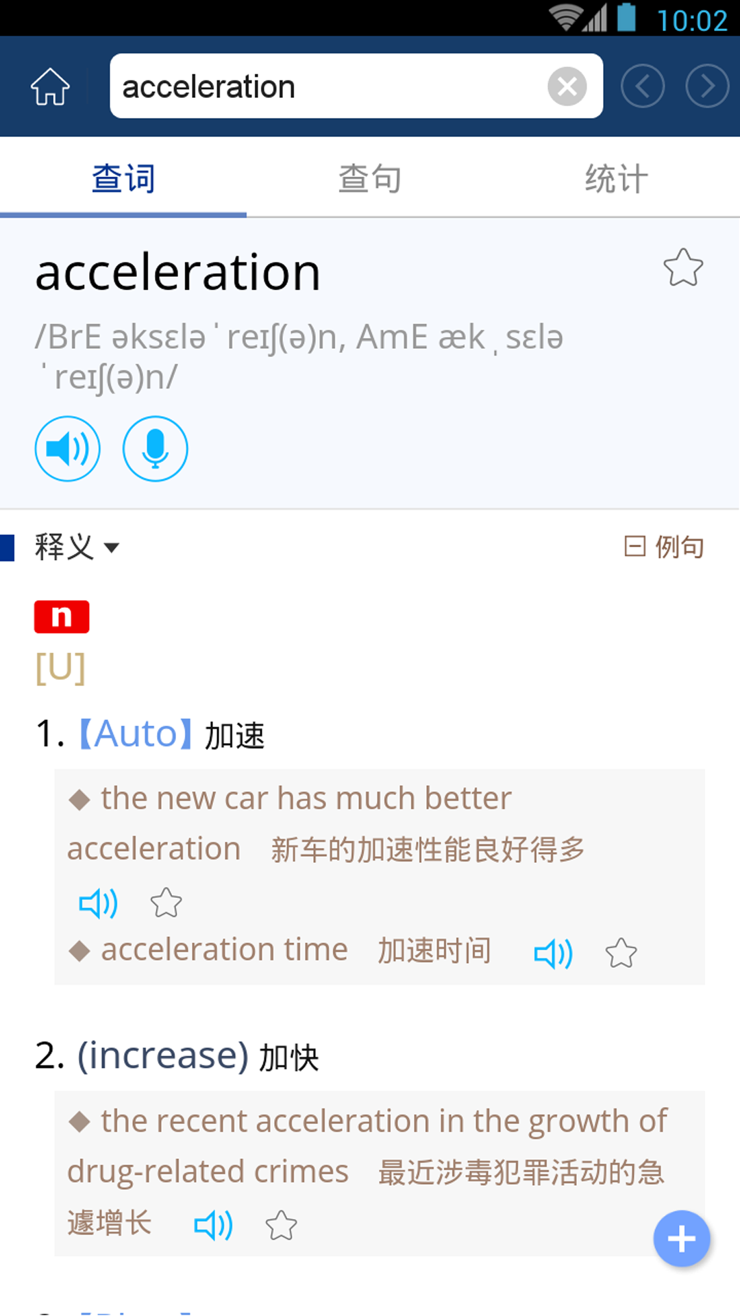 精彩截图-牛津外研英汉汉英词典2025官方新版