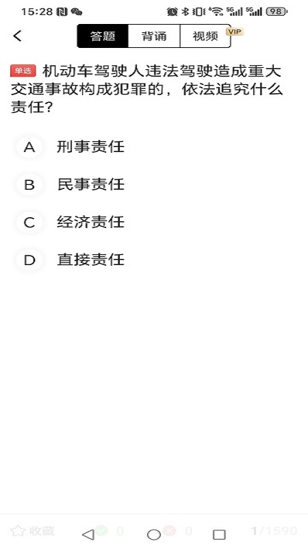 精彩截图-阳光学车2026官方新版