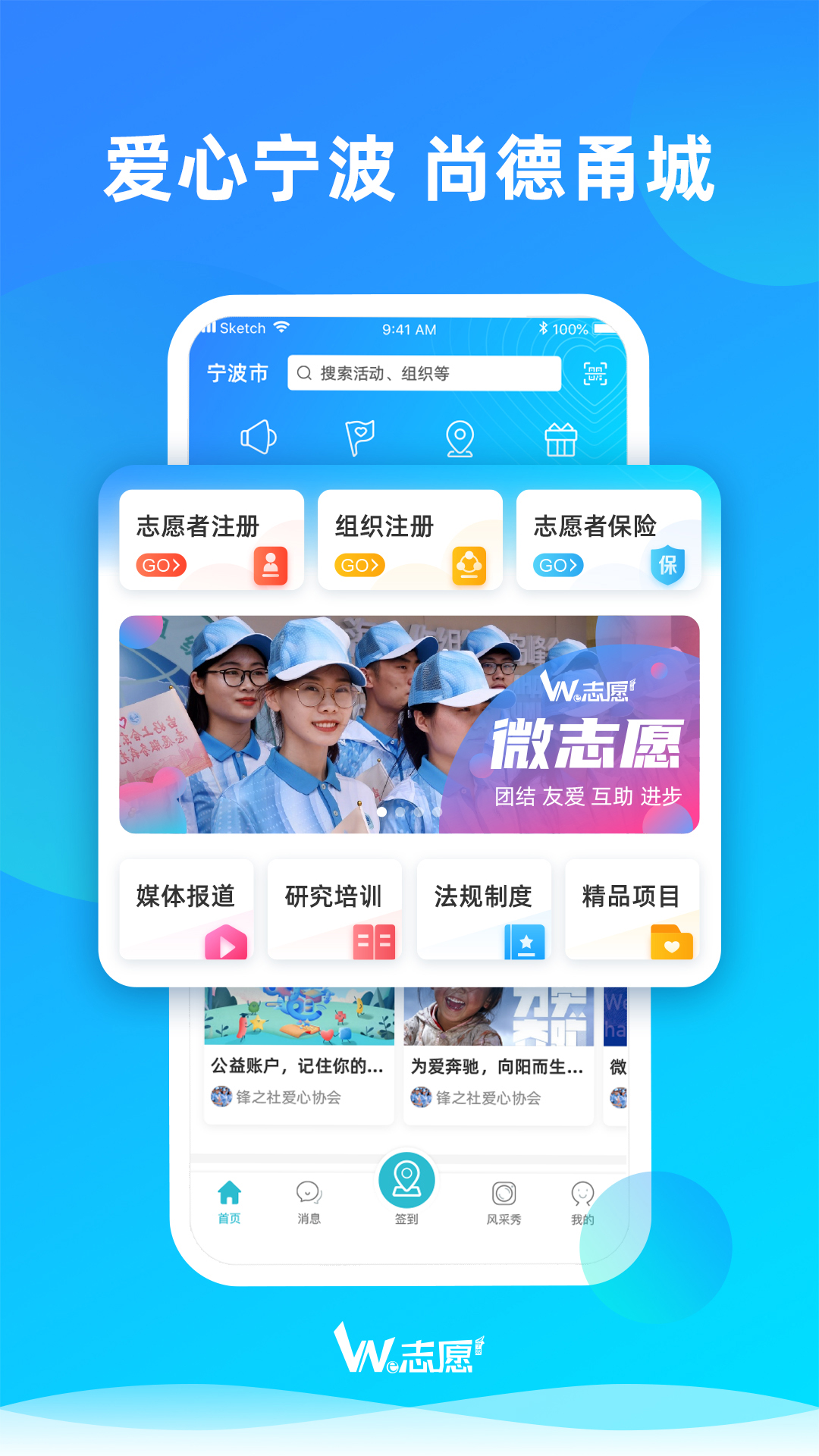 精彩截图-we志愿2026官方新版