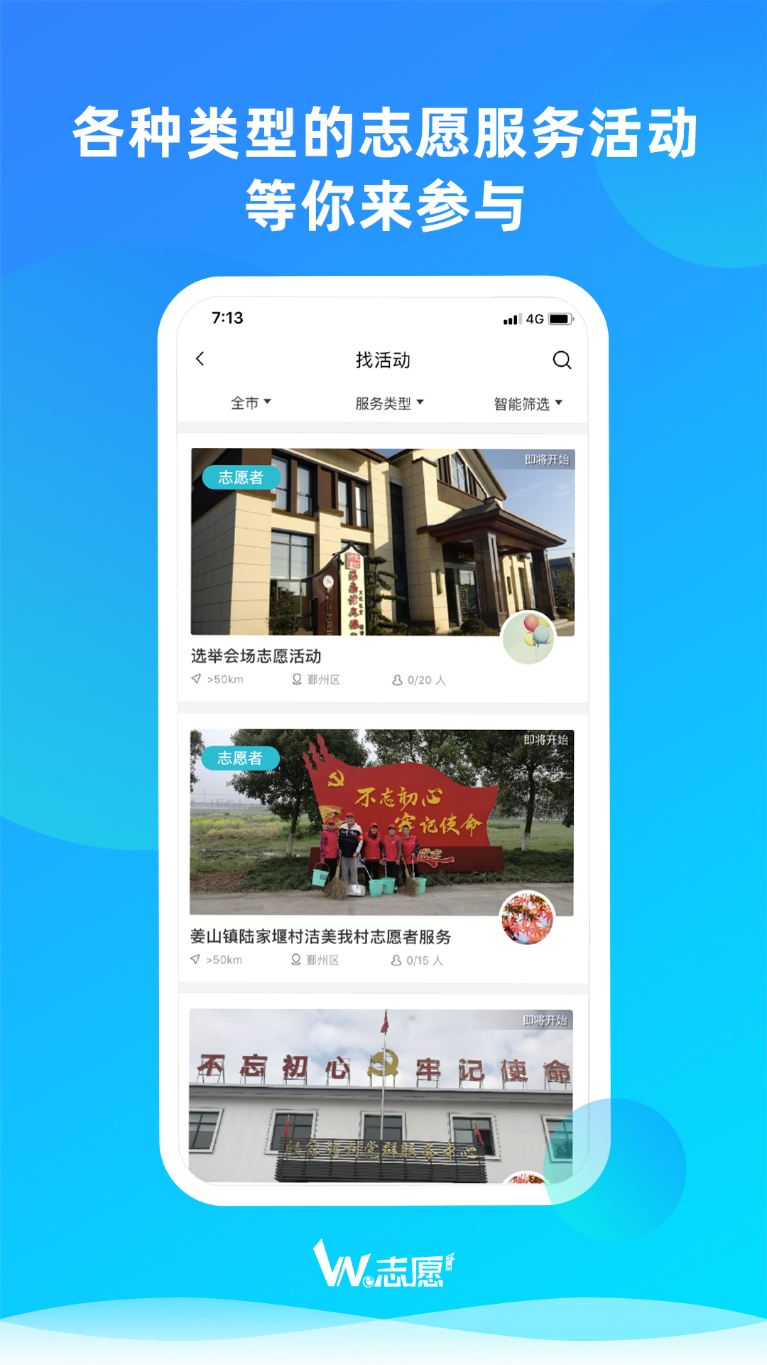 精彩截图-we志愿2026官方新版