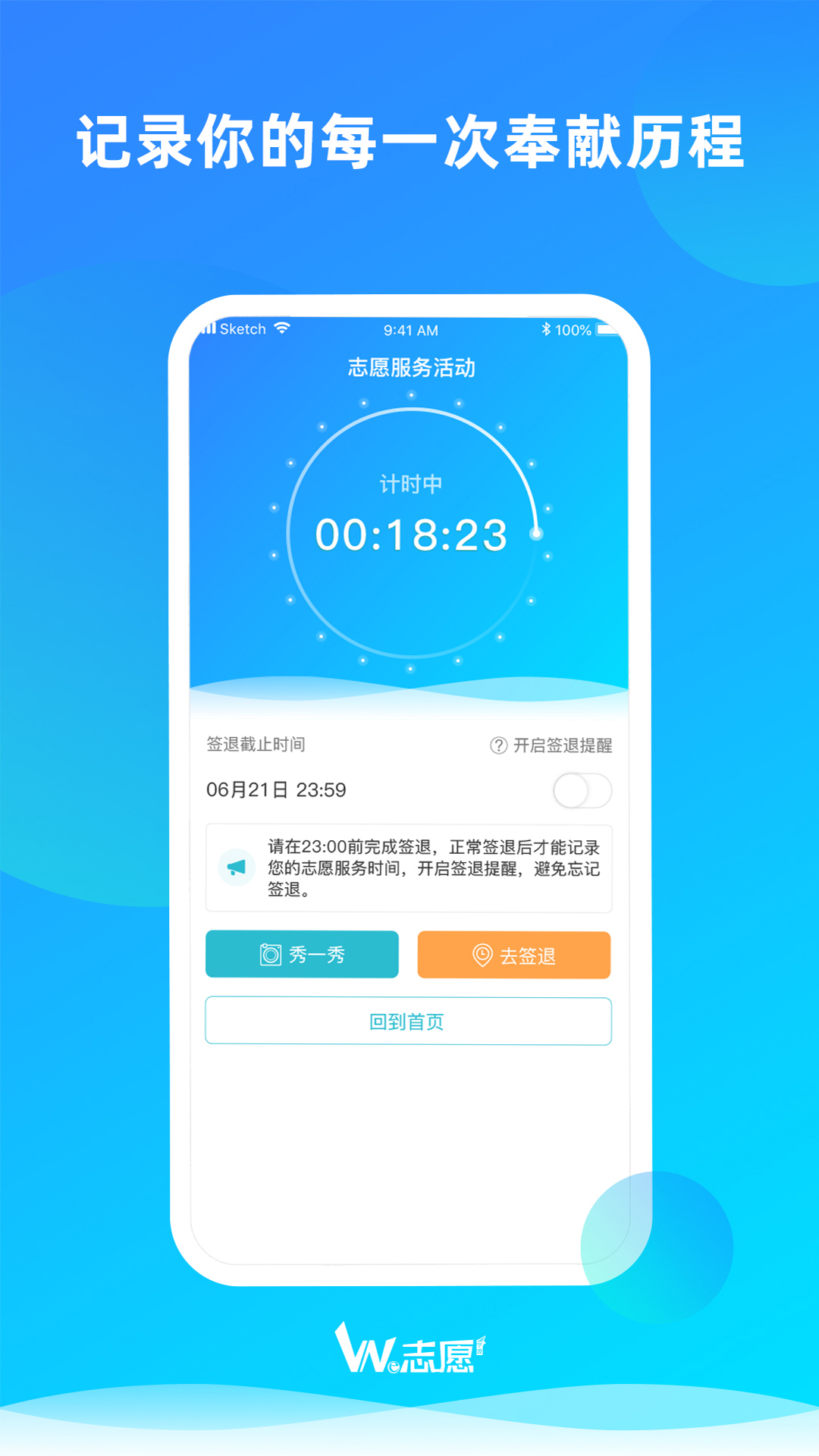 精彩截图-we志愿2026官方新版