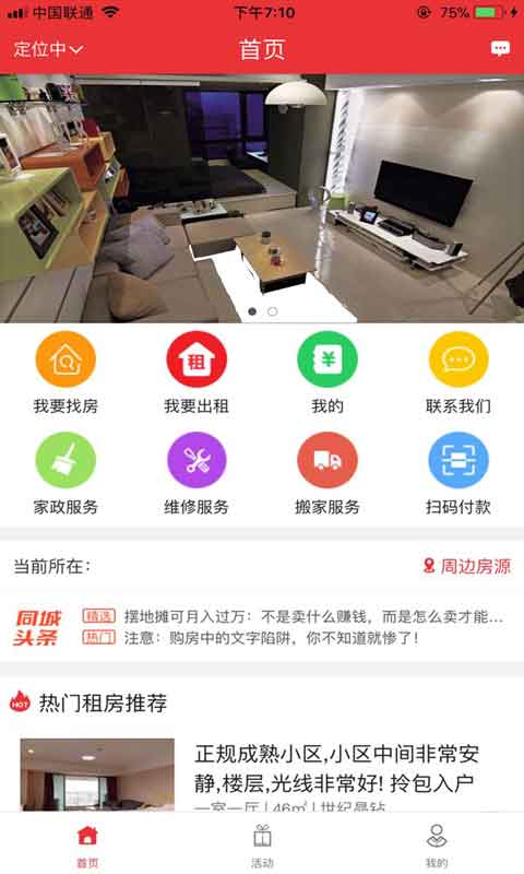 精彩截图-爱租2025官方新版
