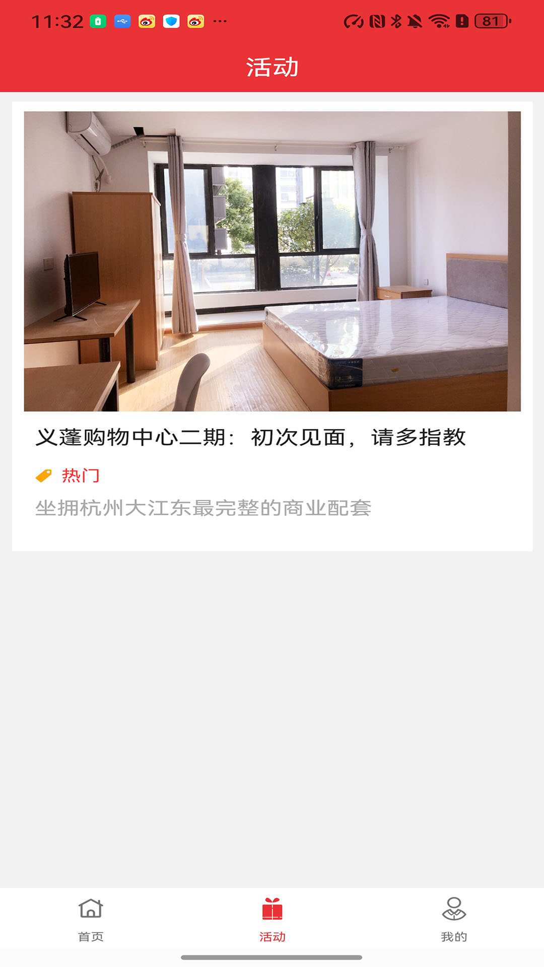 精彩截图-爱租2026官方新版