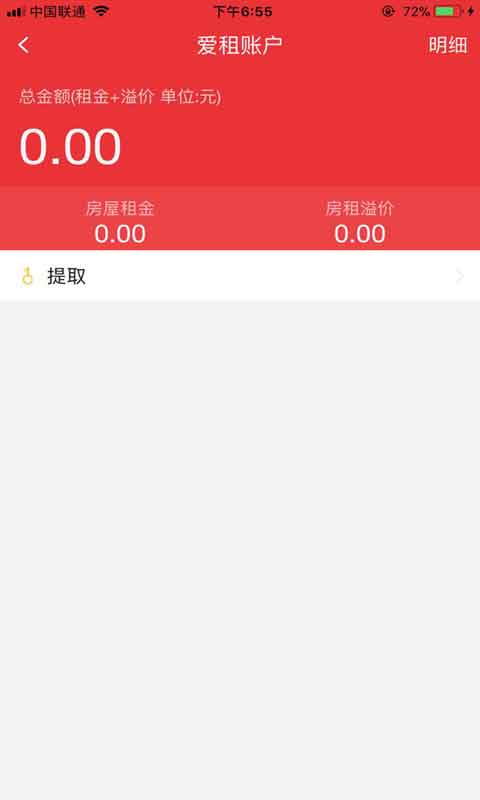 精彩截图-爱租2025官方新版