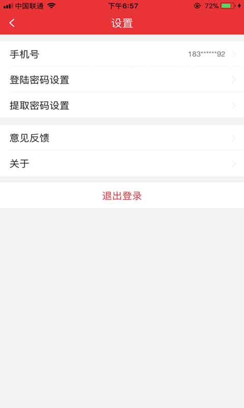 精彩截图-爱租2025官方新版