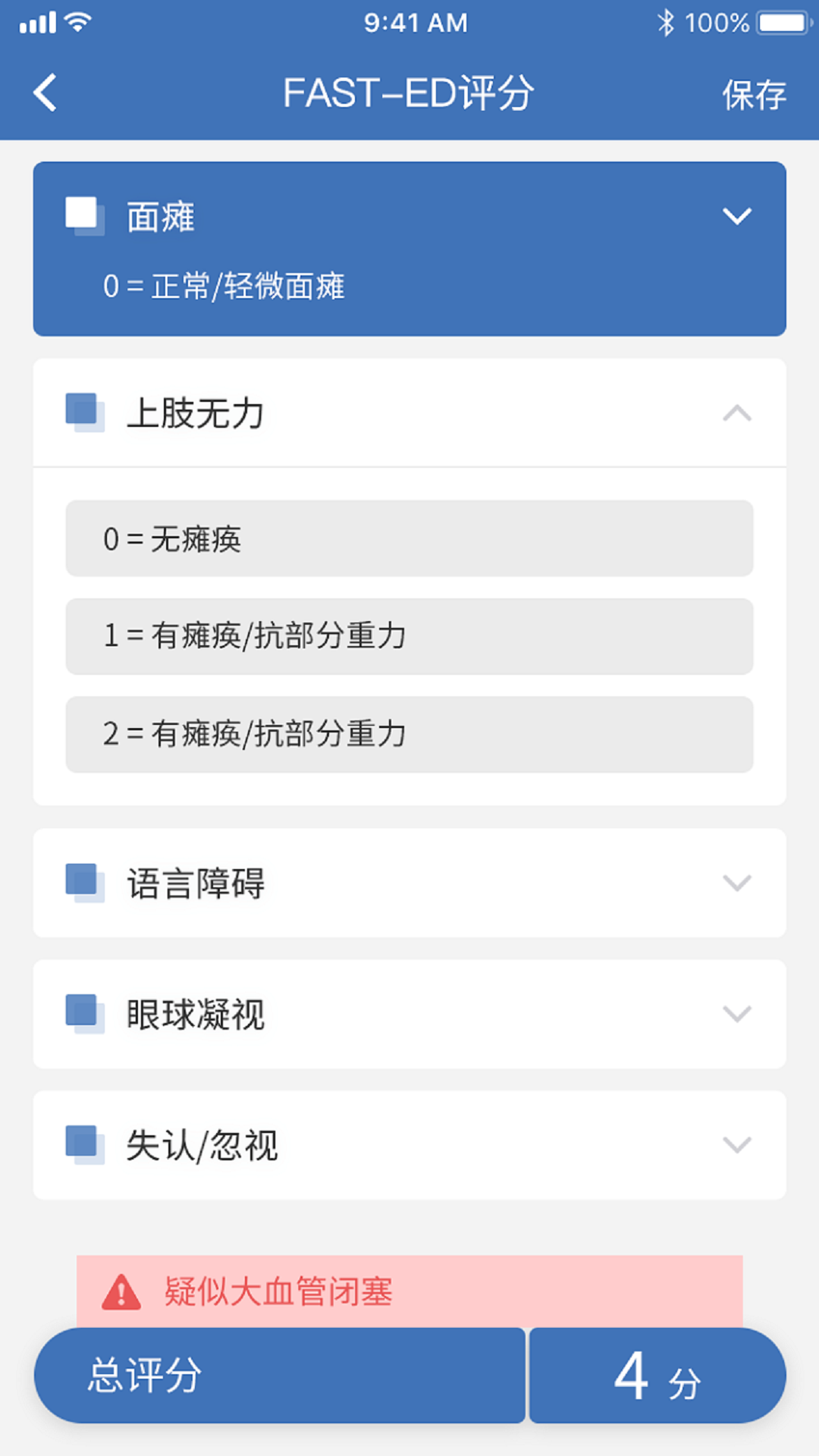 精彩截图-急救绿道2025官方新版