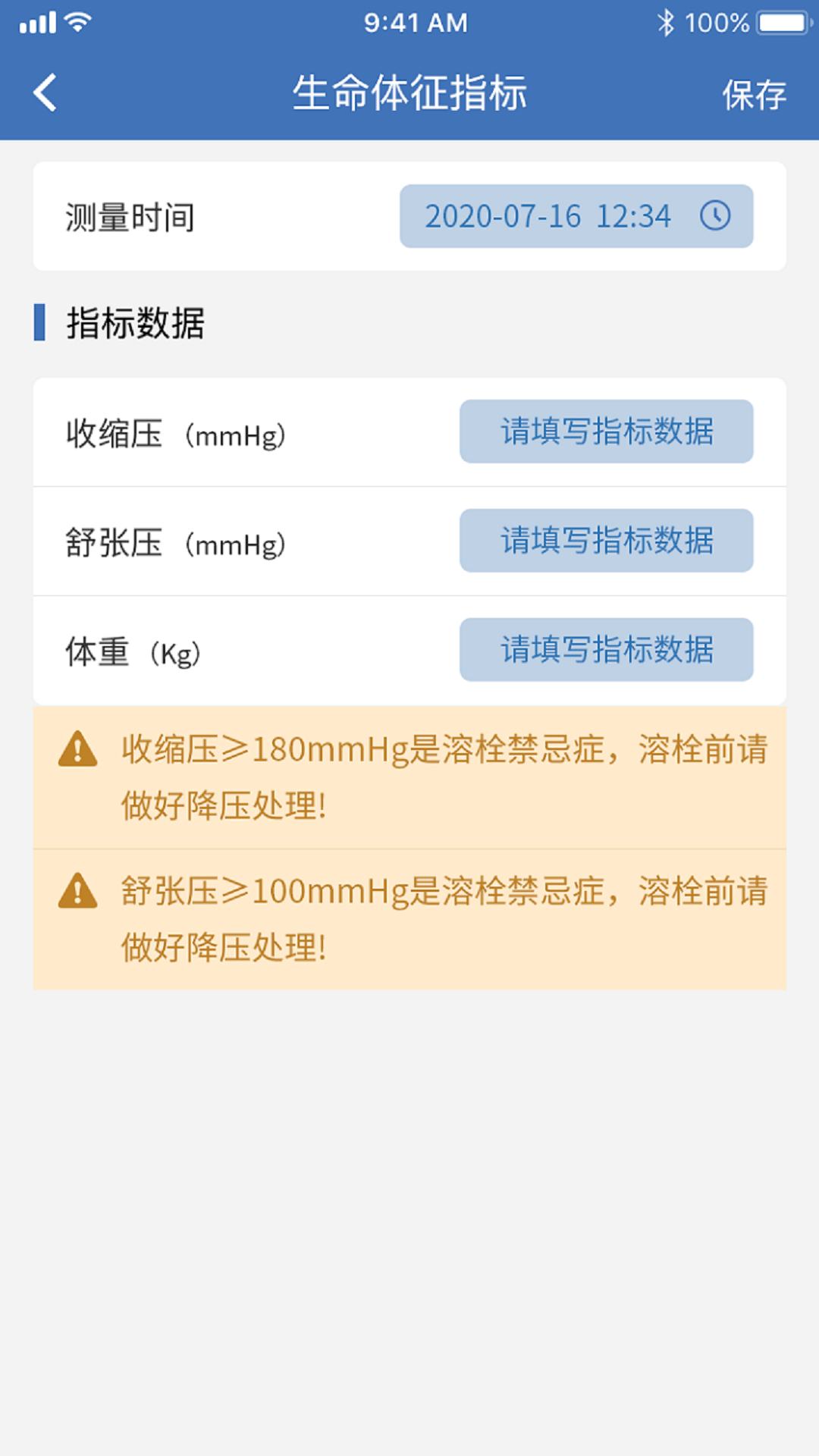 精彩截图-急救绿道2026官方新版