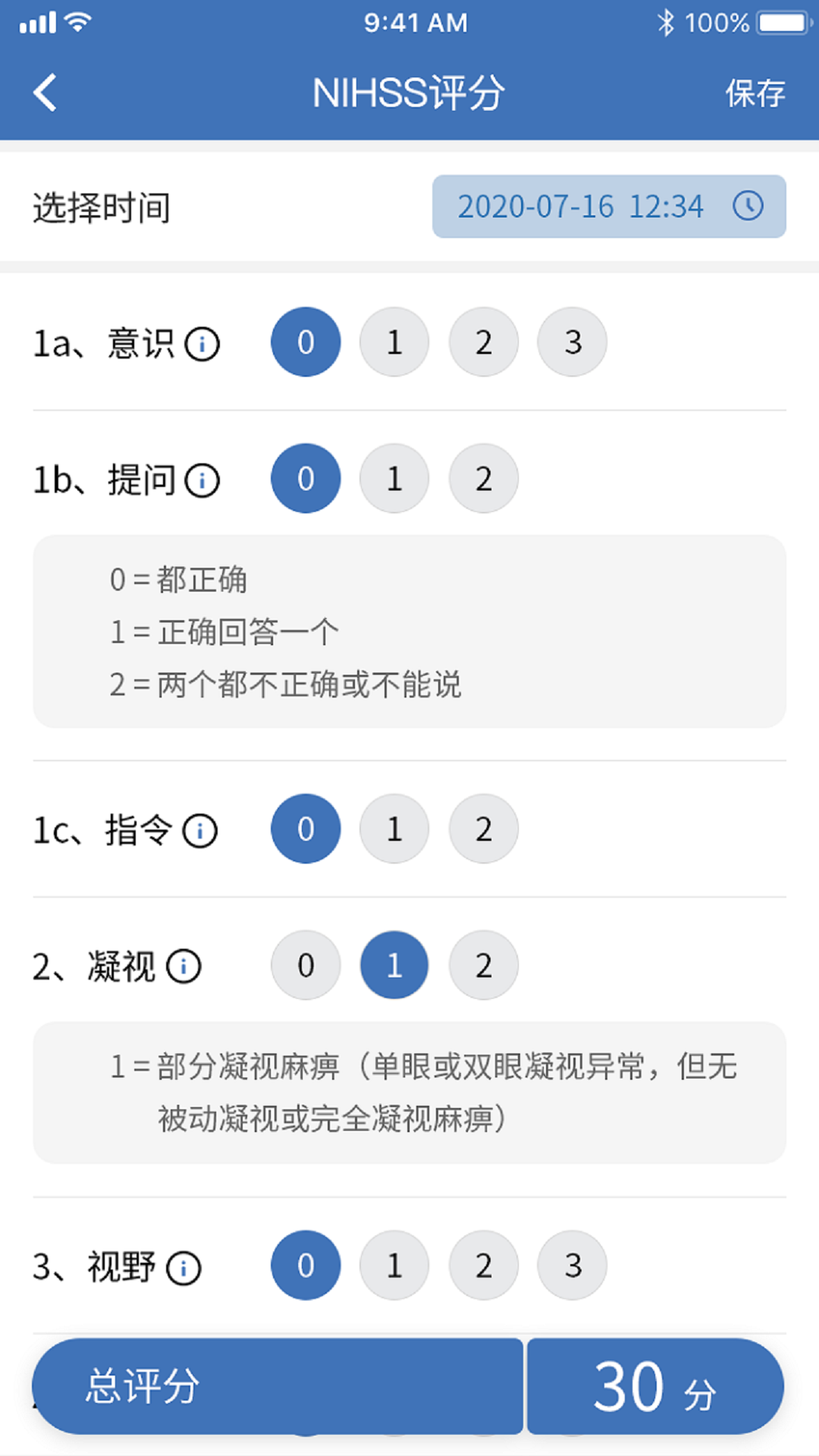 精彩截图-急救绿道2026官方新版