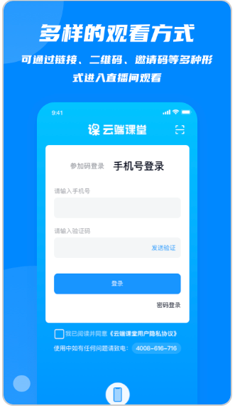 精彩截图-云端课堂2026官方新版