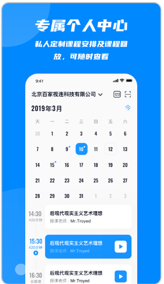 云端课堂安卓版高清截图