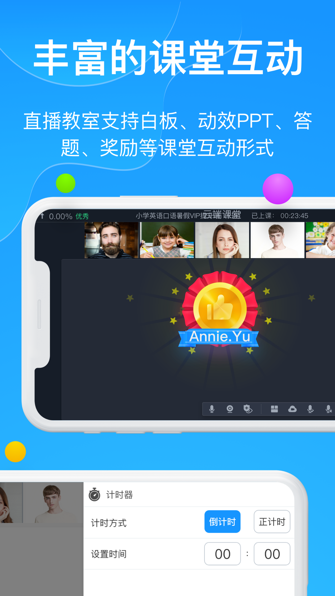 精彩截图-云端课堂2026官方新版