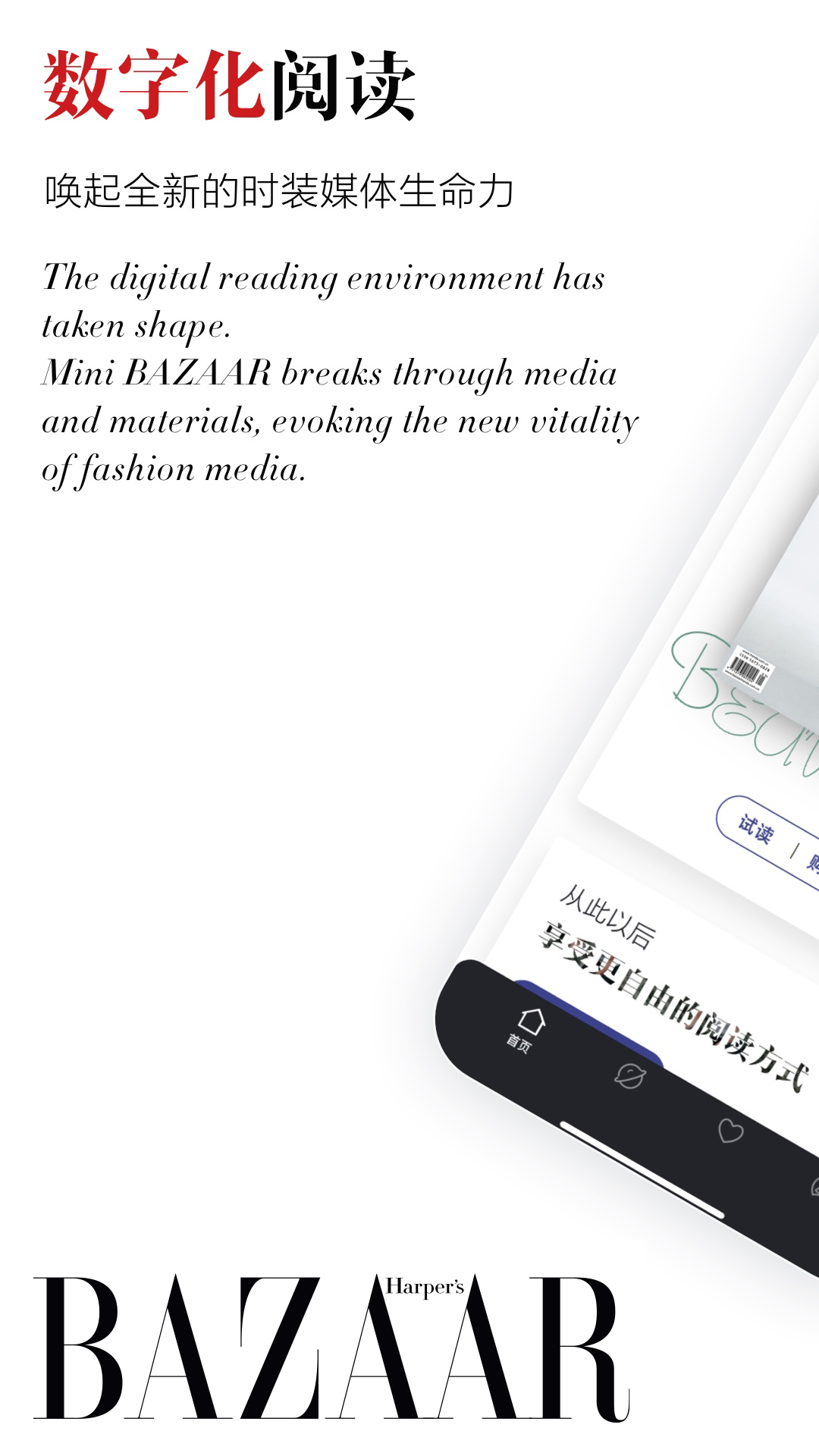 精彩截图-时尚芭莎2026官方新版