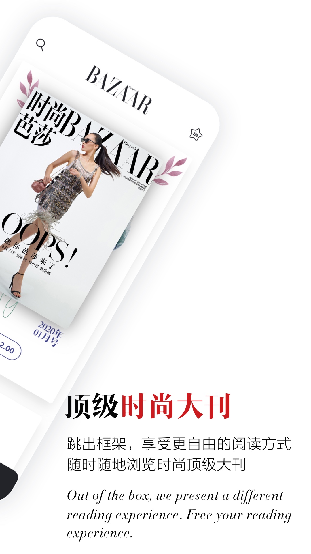 精彩截图-时尚芭莎2026官方新版