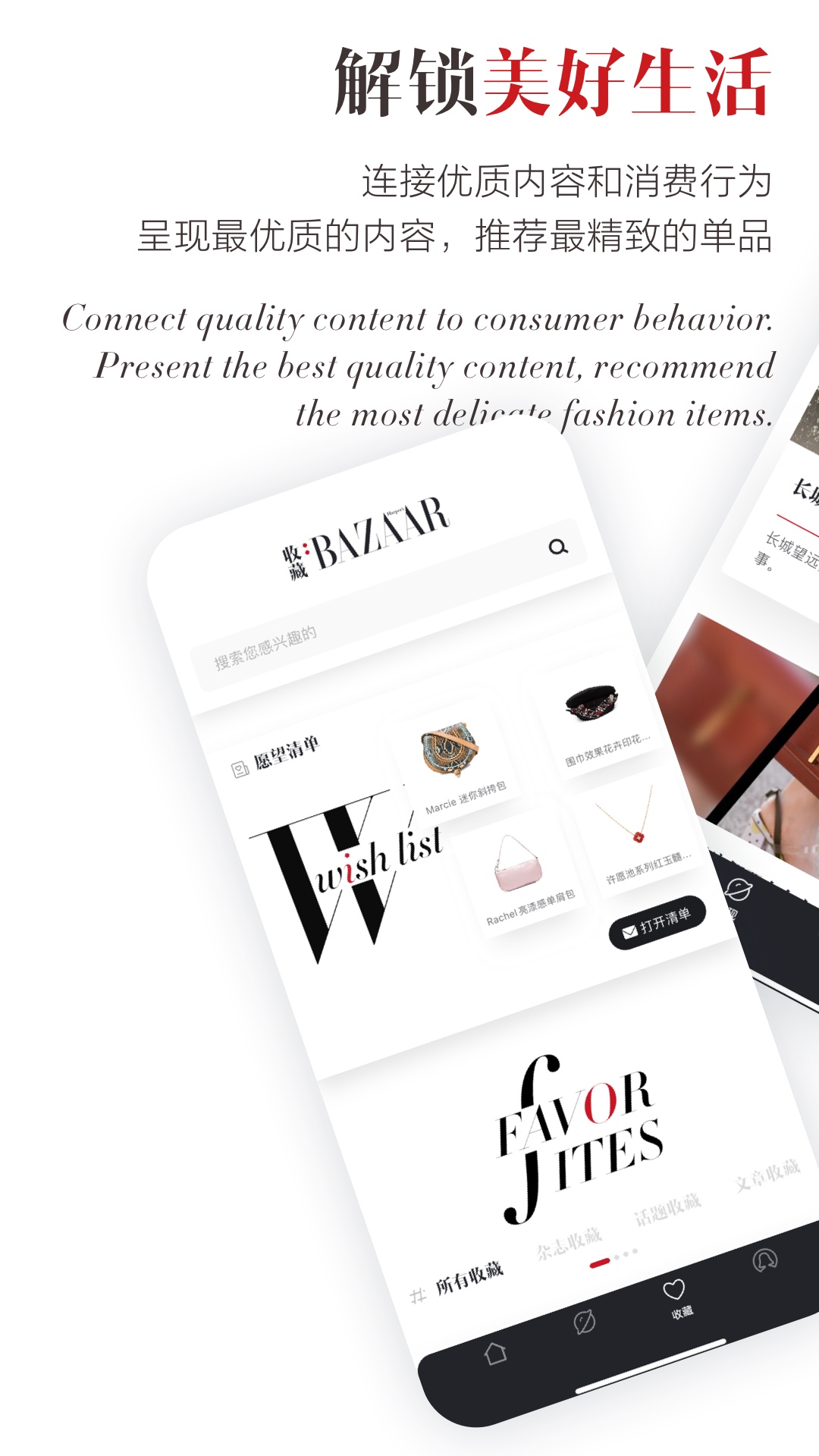 精彩截图-时尚芭莎2026官方新版