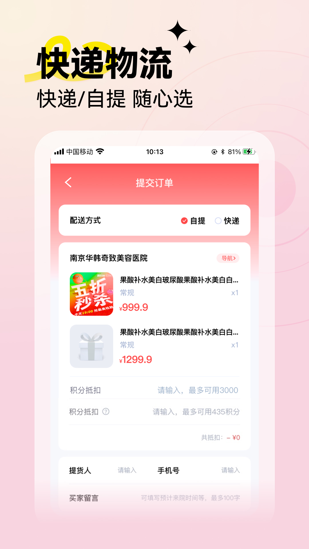 精彩截图-华韩2026官方新版