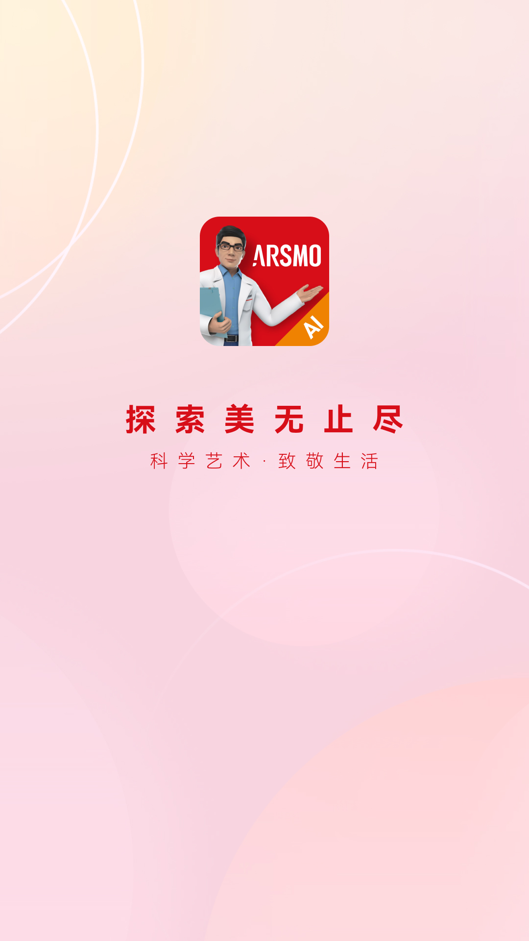 精彩截图-华韩2026官方新版