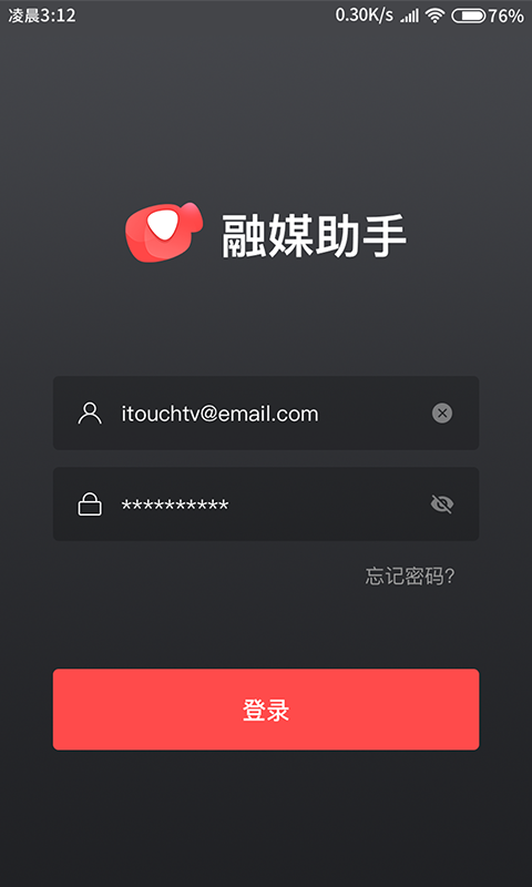 精彩截图-融媒生产助手2025官方新版
