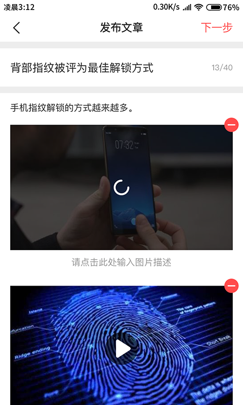 精彩截图-融媒生产助手2025官方新版