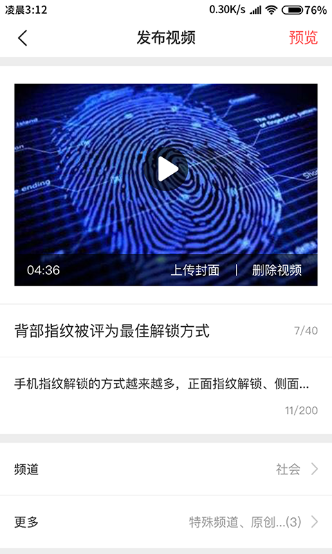精彩截图-融媒生产助手2025官方新版
