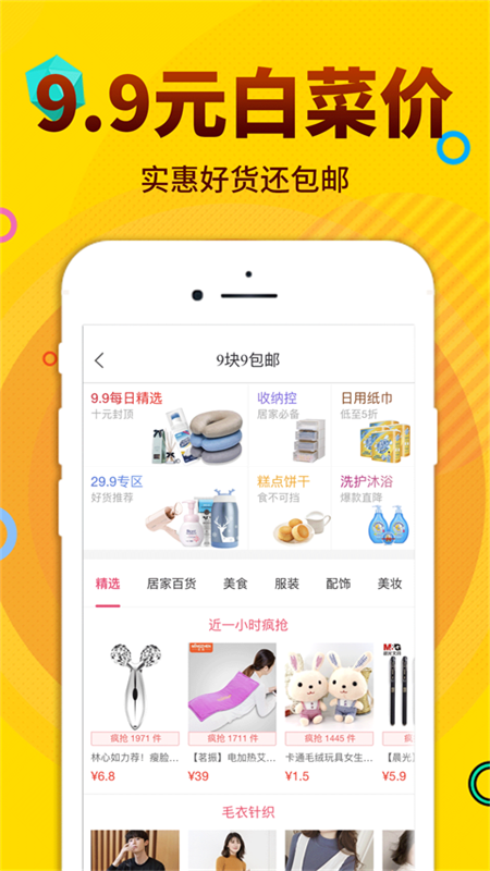精彩截图-酷返2026官方新版