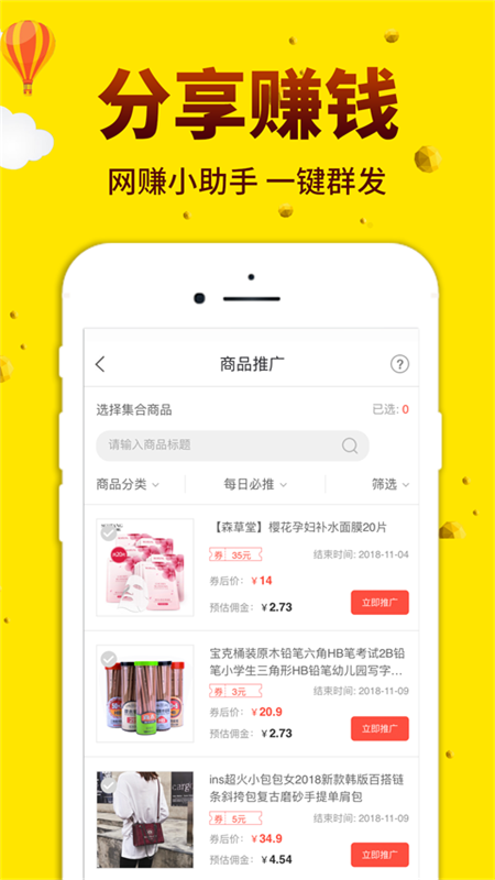 精彩截图-酷返2026官方新版