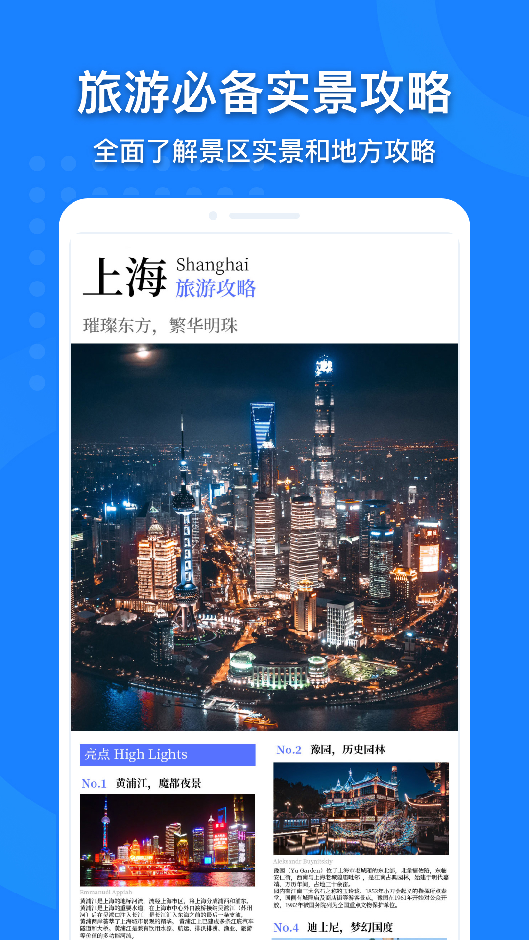 精彩截图-地图大全2025官方新版