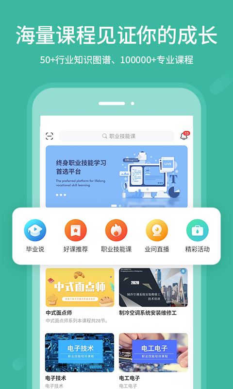 精彩截图-业问2026官方新版