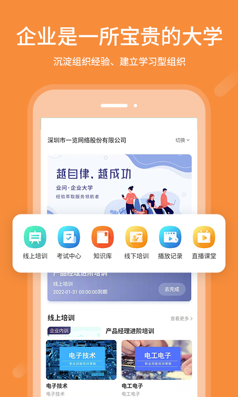 精彩截图-业问2026官方新版