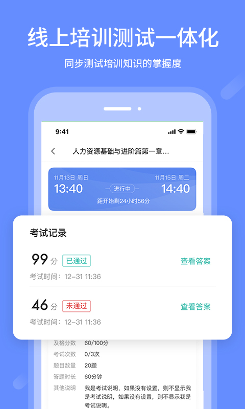 精彩截图-业问2026官方新版