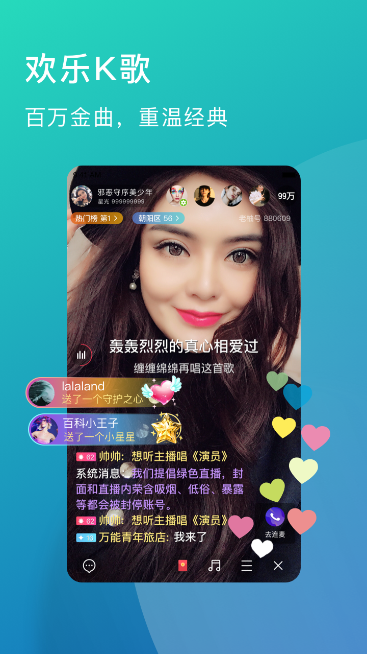 精彩截图-老柚2026官方新版