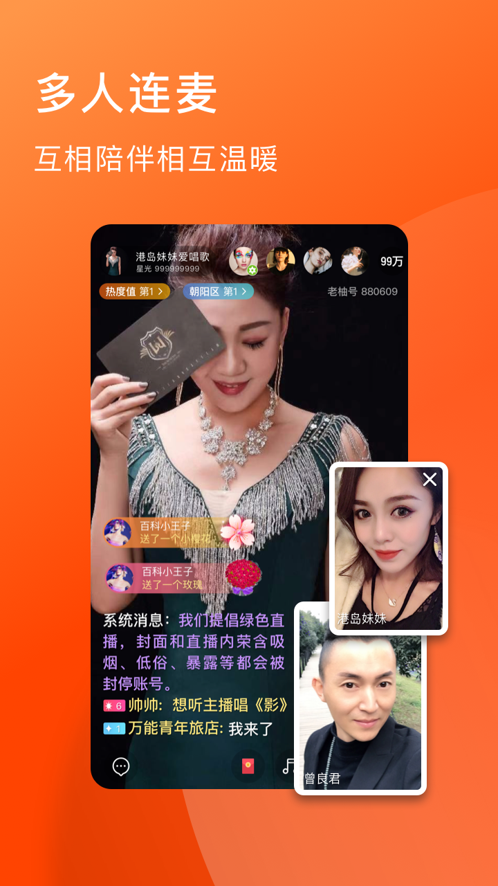 精彩截图-老柚2026官方新版