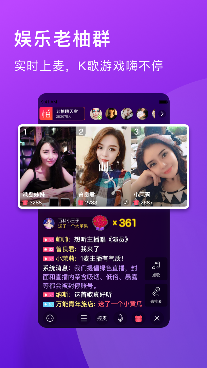 精彩截图-老柚2026官方新版