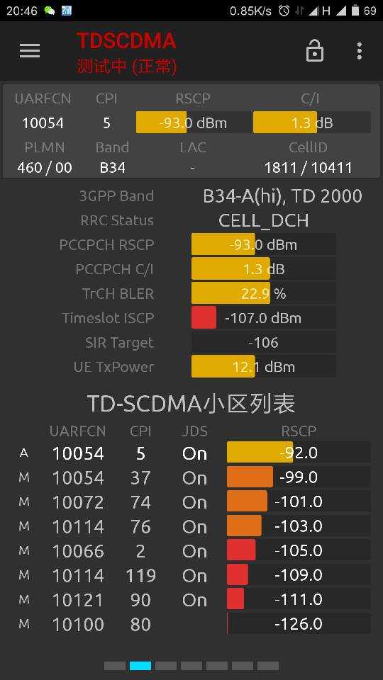 精彩截图-网络信号大师2026官方新版